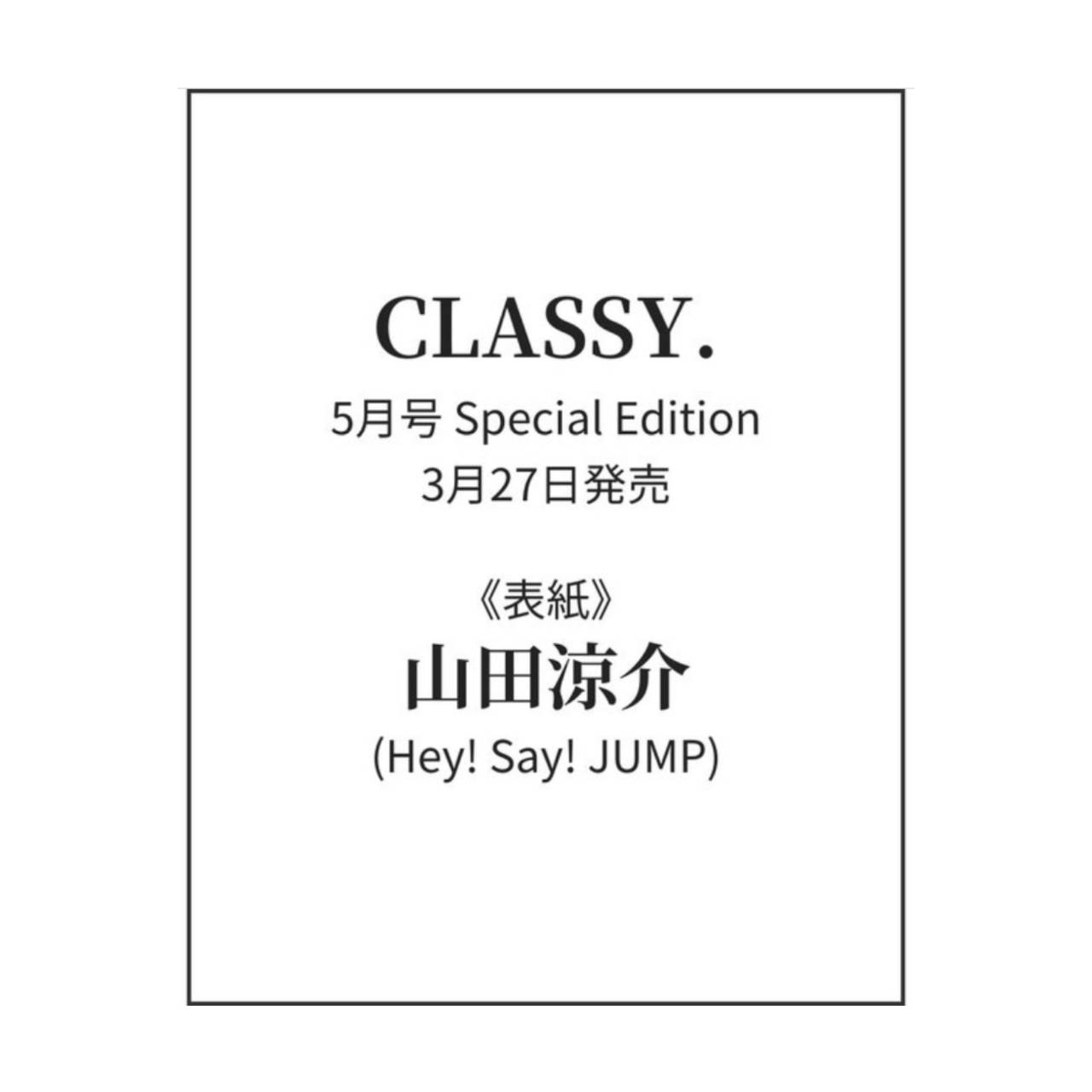 【予約商品 2026年3月27日 発売予定】 CLASSY. クラッシィ 5月号 Special Edition 表紙/山田涼介 Hey! Say! JUMP