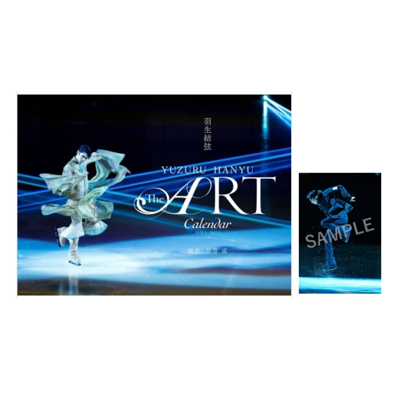 【予約商品 2026年3月27日 発売予定】 羽生結弦 The ART Calendar 2026.4-2027.3