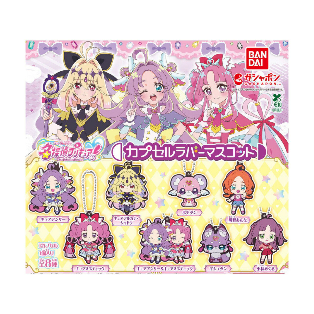 楽天市場】プリキュア ラバーマットの通販