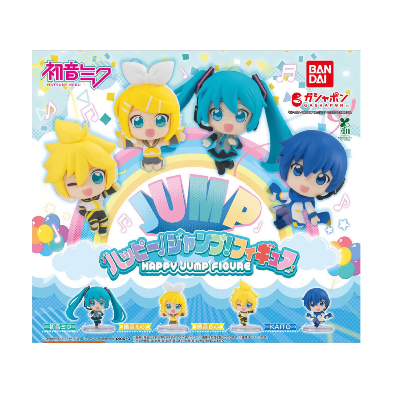 【予約商品 2026年3月発売予定 】 初音 ミク ハッピージャンプ フィギュア 全4種セット カプセルは付属しておりません