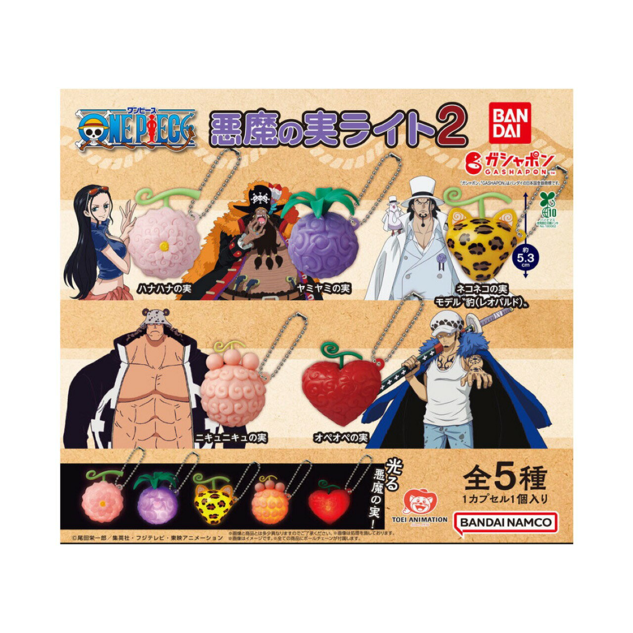 【予約商品 2026年3月発売予定 】 ONE PIECE 悪魔の実 ライト 2 全5種セット カプセルは付属しておりません