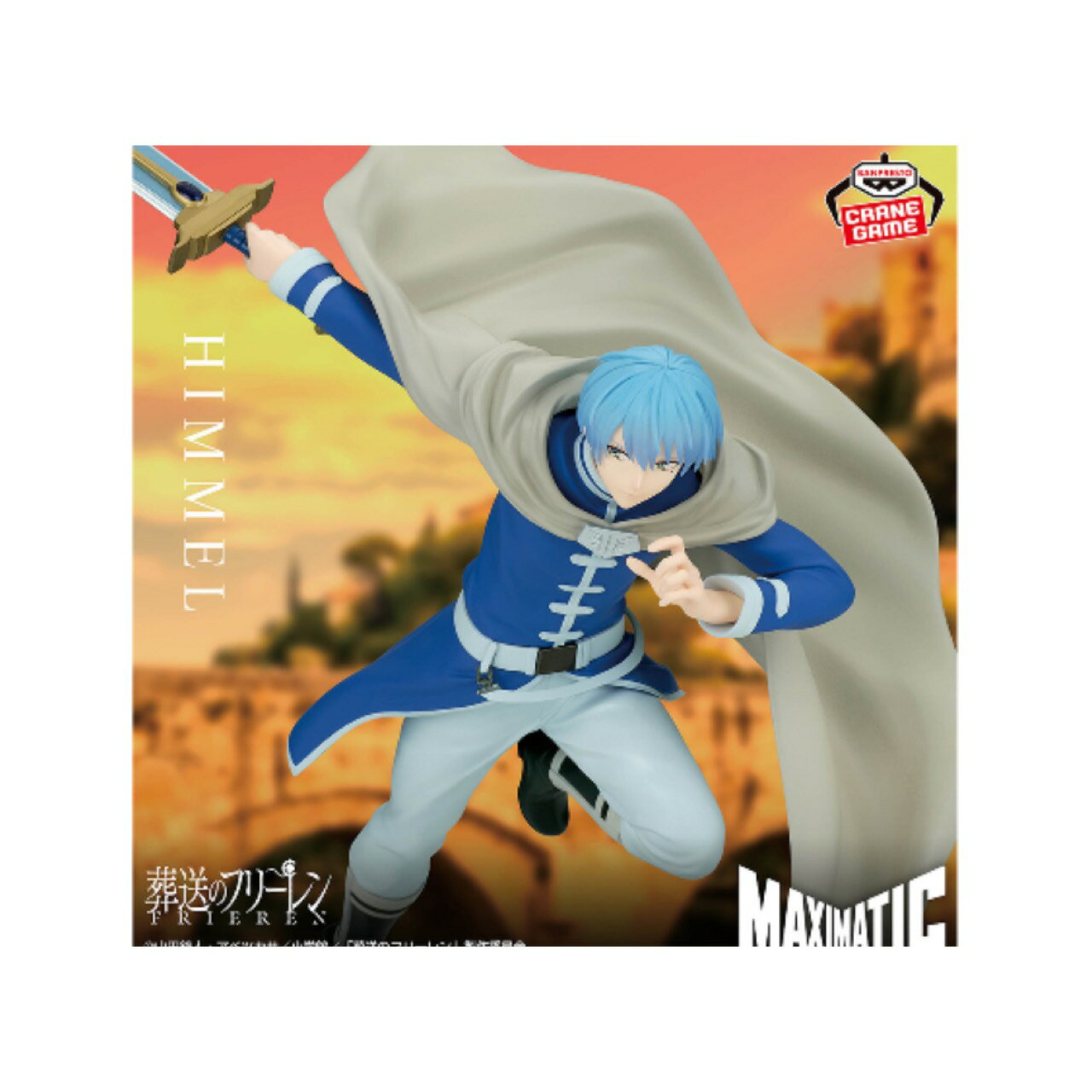 【未開封】 葬送のフリーレン MAXIMATIC HIMMEL アミューズメント 専用景品
