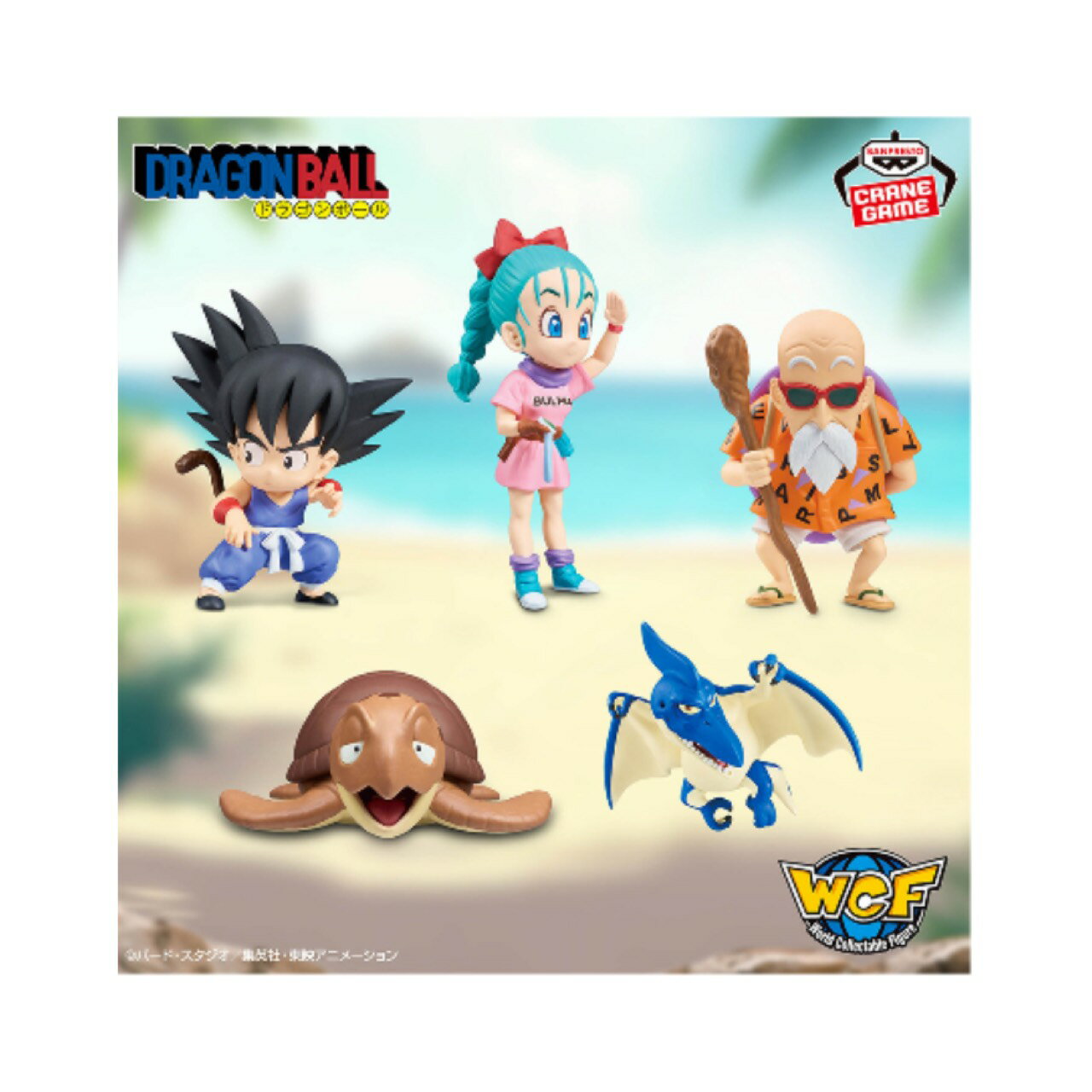 【未開封】 ドラゴンボール ワールド コレクタブル フィギュア 少年期編1 全5種セット アミューズメント 専用景品