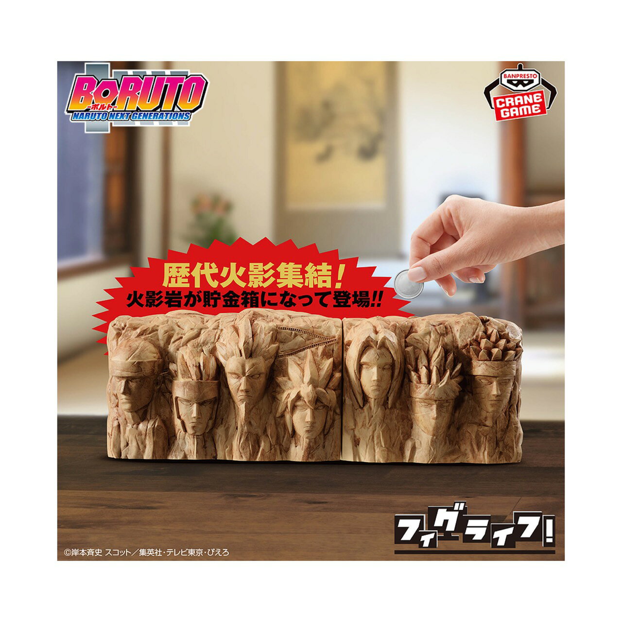 【未開封】 BORUTO ボルト NARUTO NEXT GENERATIONS フィグライフ 火影岩 SPECIAL 全2種セット アミューズメント 専用景品
