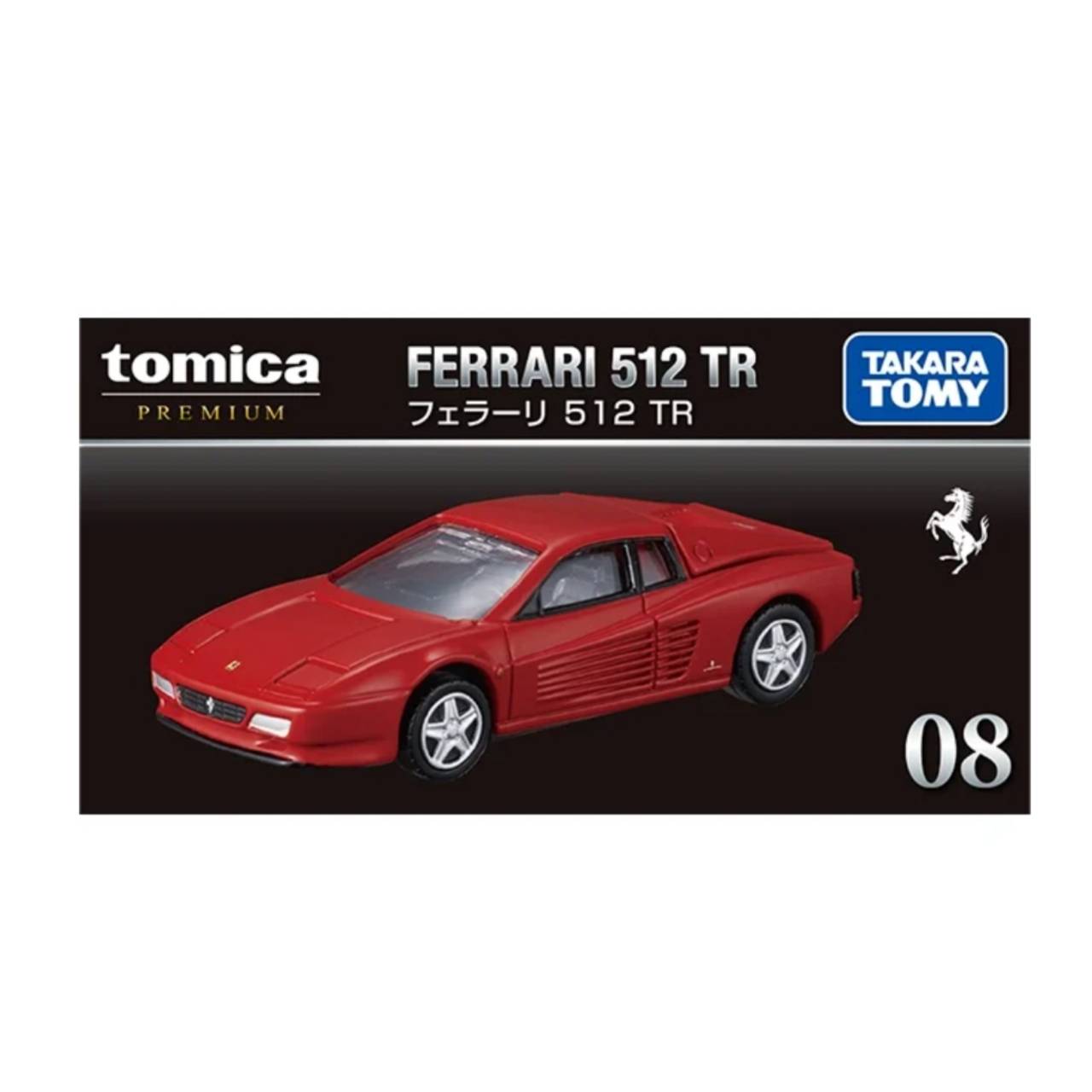 【予約商品 2026年4月 発売予定】 トミカプレミアム 08 フェラーリ 512 TR