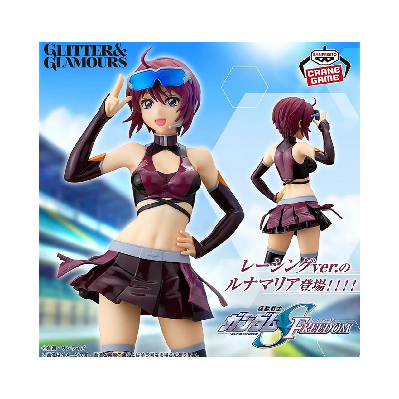 【未開封】 機動戦士 ガンダム SEED FREEDOM GLITTER & GLAMOURS Lunamaria Hawke Racing ver アミューズメント 専用景品
