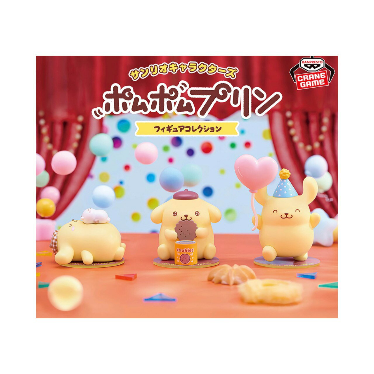 【未開封】 サンリオ キャラクターズ ポムポムプリン フィギュア コレクション 全3種セット アミューズメント 専用景品