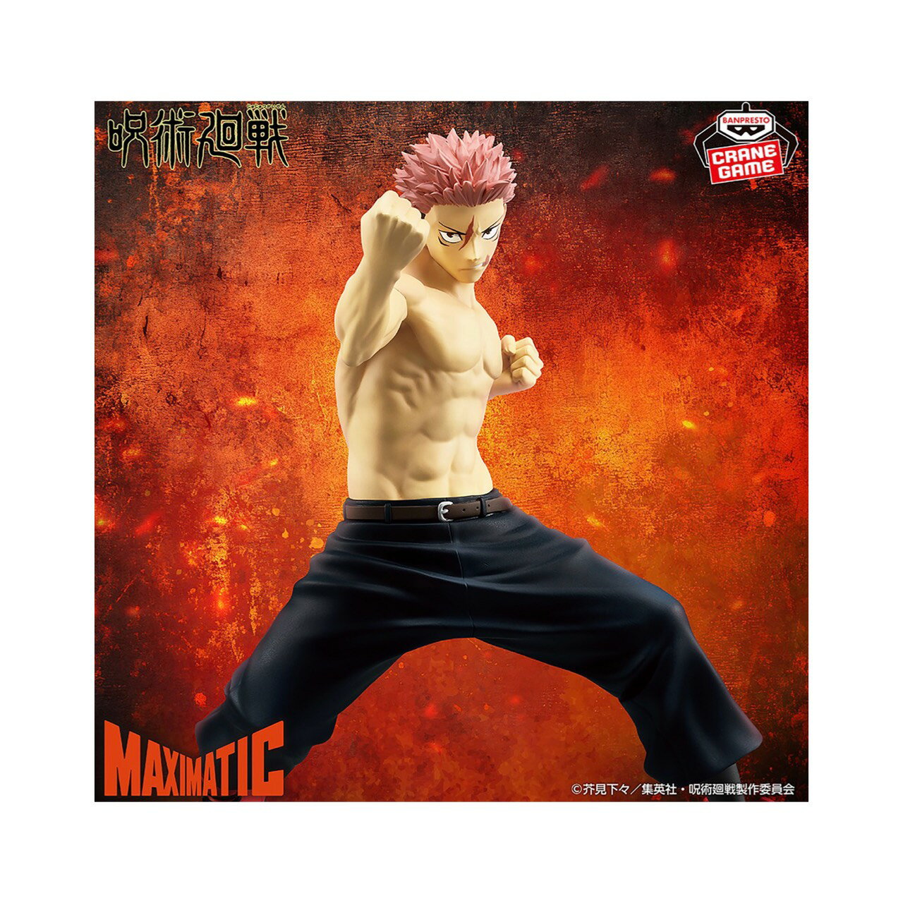 【未開封】 呪術廻戦 MAXIMATIC YUJI ITADORI 死滅回游I I 虎杖悠仁 アミューズメント 専用景品
