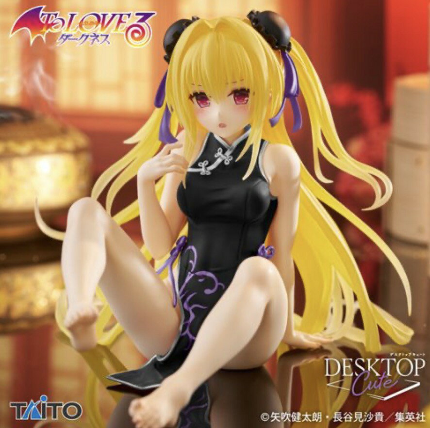 【未開封】 To LOVEる とらぶる ダークネス Desktop Cute フィギュア　金色の闇 チャイナドレス ver Renewal アミューズメント 専用景品