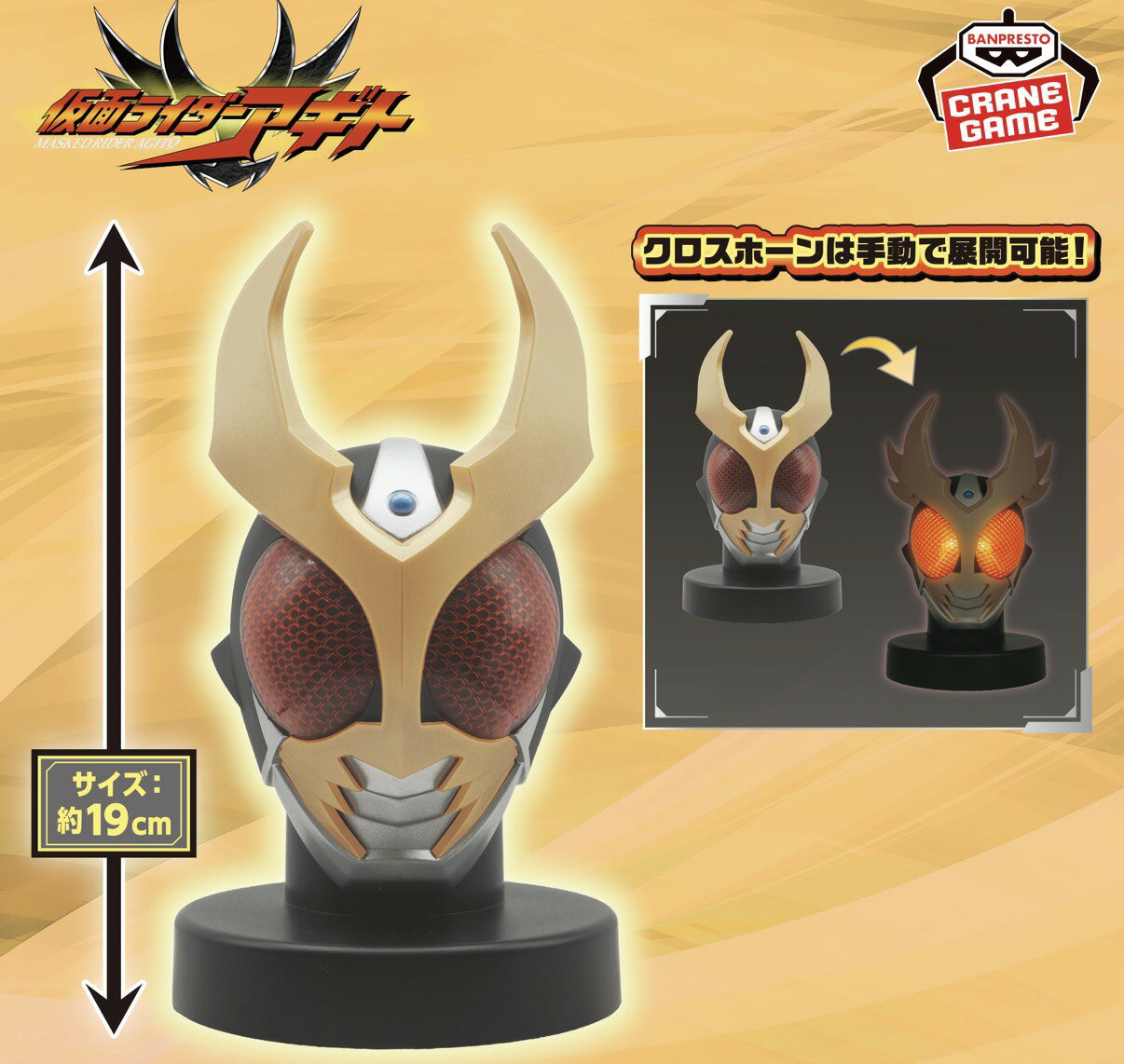 楽天市場】仮面ライダー マスクディスプレイの通販