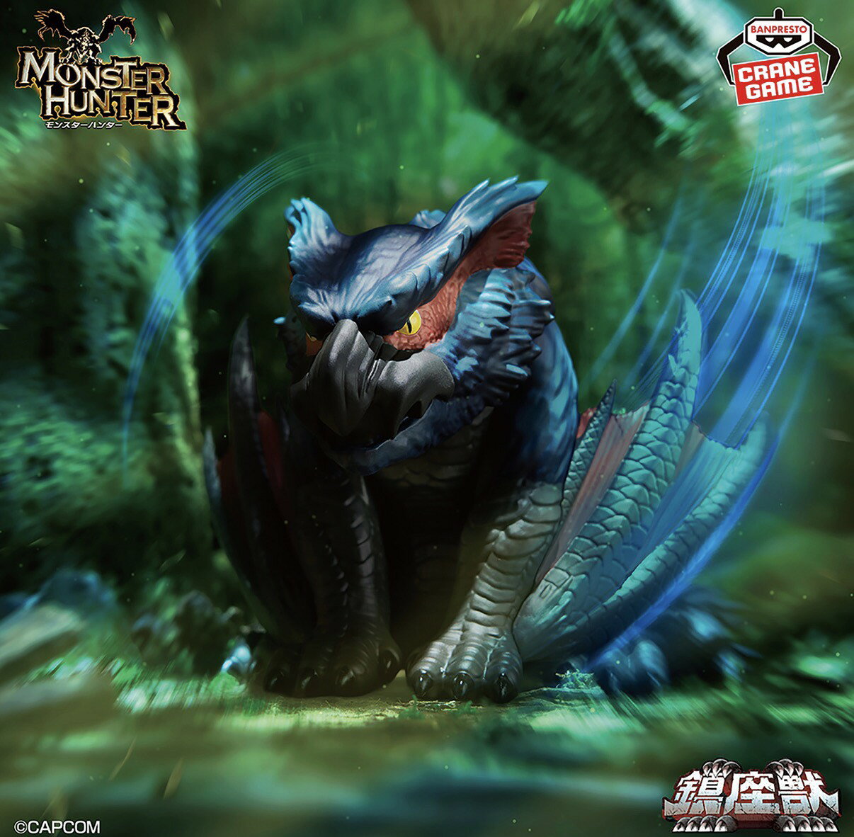 【未開封】 モンスターハンター 鎮座獣 ナルガクルガ 漆黒の影 アミューズメント 専用景品