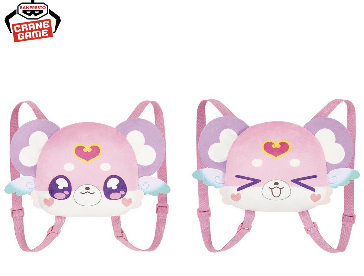 【未使用】 名探偵 プリキュア ぬいぐるみ リュック ポチタン 全2種セット アミューズメント 専用景品