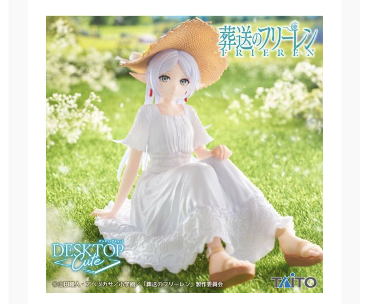 Other - 【未開封】 葬送 の フリーレン Desktop Cute フィギュア フリーレン サマー ワンピース ver アミューズメント 専用景品