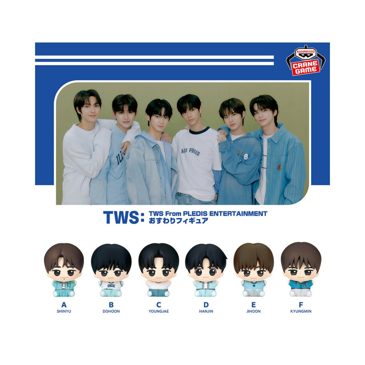 【未開封】 TWS From PLEDIS ENTERTAINMENT おすわり フィギュア 全6種セット アミューズメント 専用景品