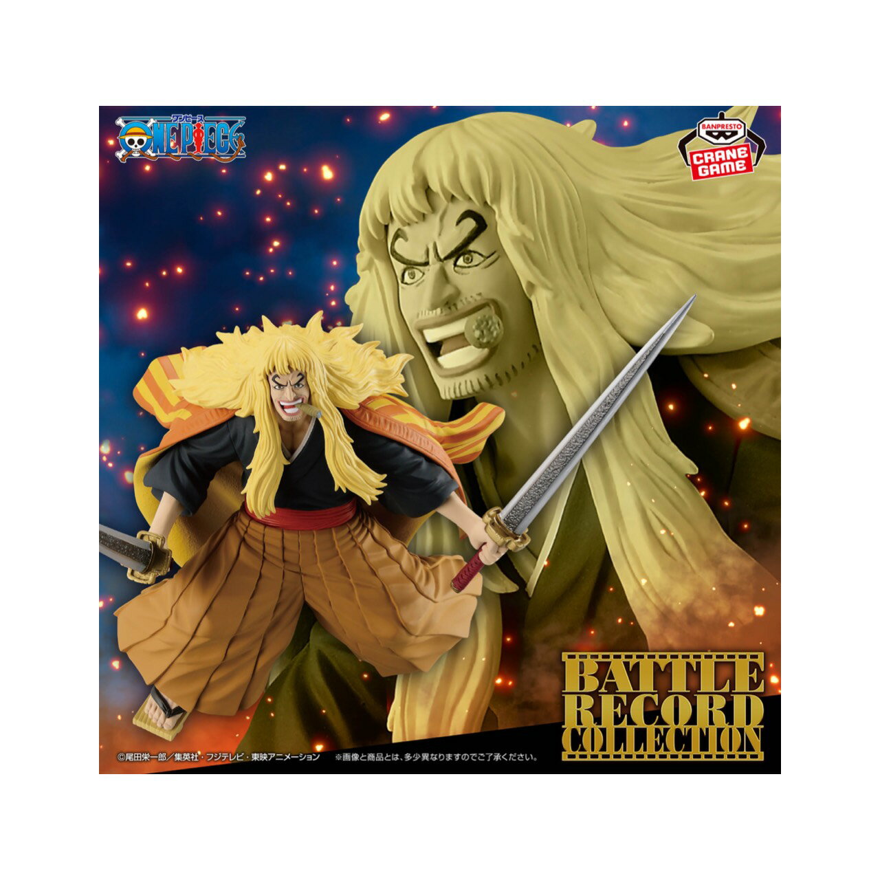 【未開封】 ワンピース BATTLE RECORD COLLECTION SHIKI アミューズメント 専用景品