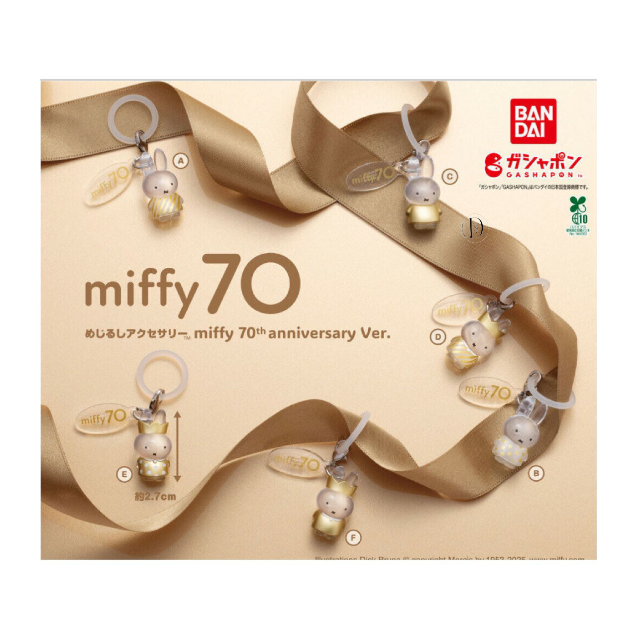 【予約商品 2025年11月発売予定 】 めじるし アクセサリー miffy 70th anniversary Ver 全6種セット コンプセット カプセルは付属しておりませんのサムネイル