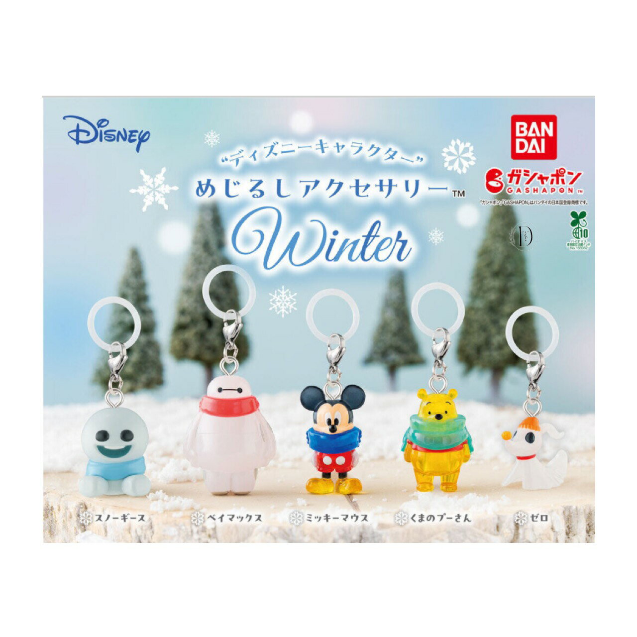 ディズニーキャラクター” めじるしアクセサリー WINTERとは | mimoiroblog