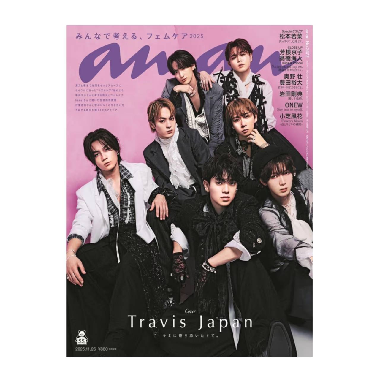 【予約商品 2025年11月19日発売予定】 anan アンアン No.2472 表紙 TravisJapanのサムネイル