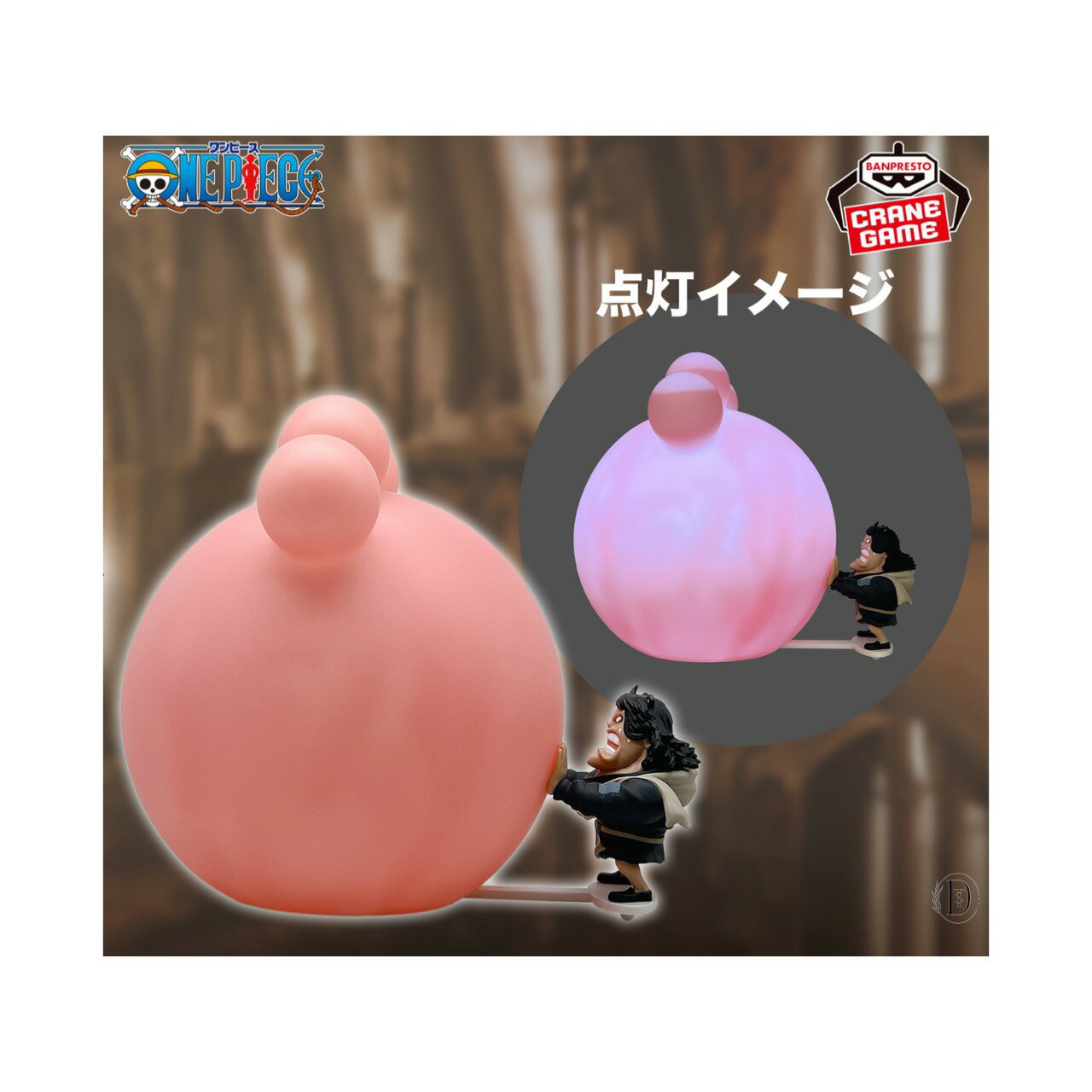【未開封】 ワンピース バーソロミュー くま ルームライト ニキュニキュの実の能力 アミューズメント 専用景品