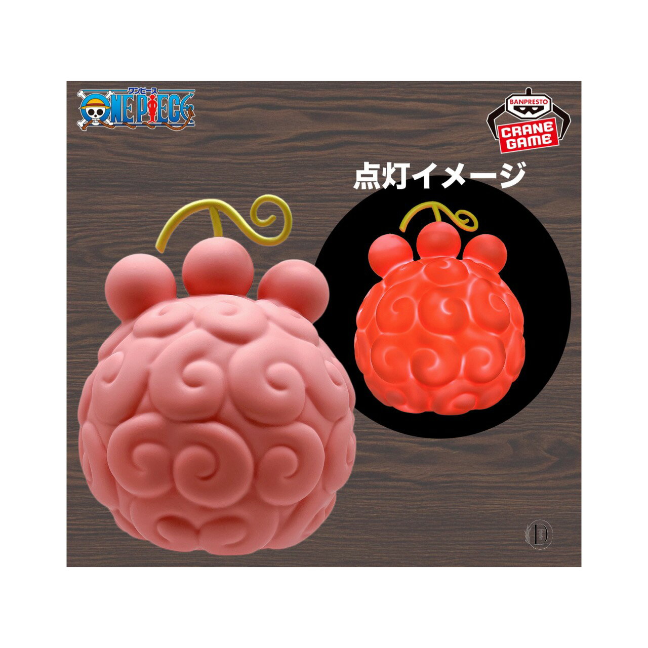 【未開封】 ワンピース 悪魔の実 ルームライト ニキュニキュの実 アミューズメント 専用景品