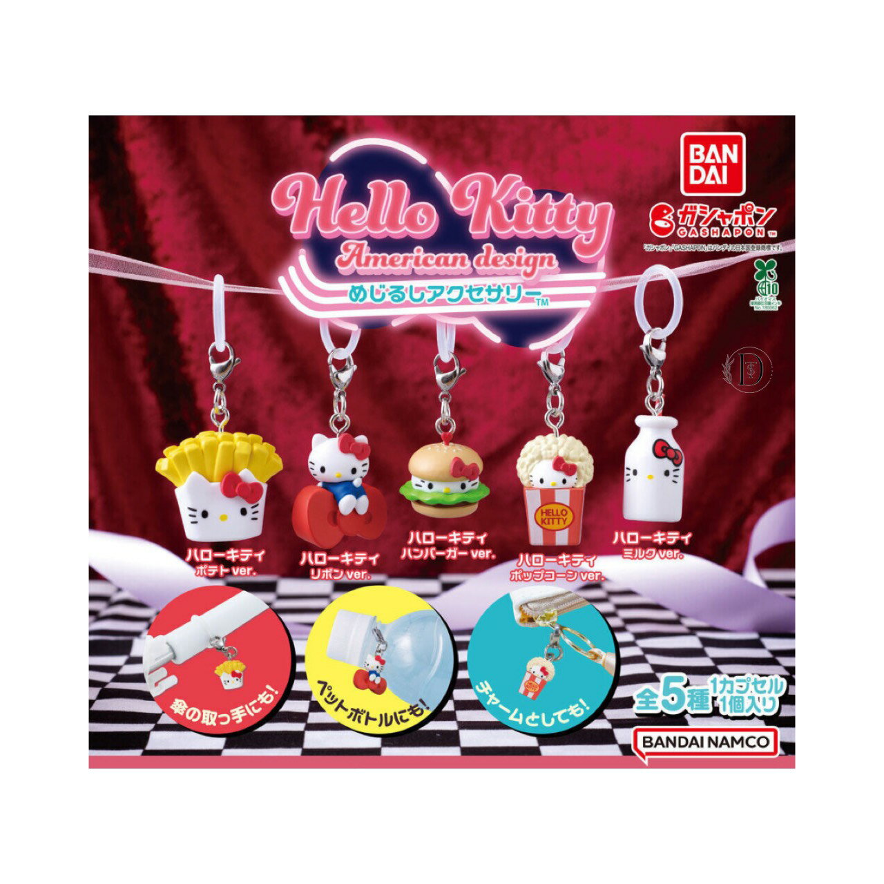 【予約商品 2025年11月発売予定 】ハロー キティ アメリカン デザイン めじるし アクセサリー 全5種セット コンプセット カプセルは付属しておりませんのサムネイル