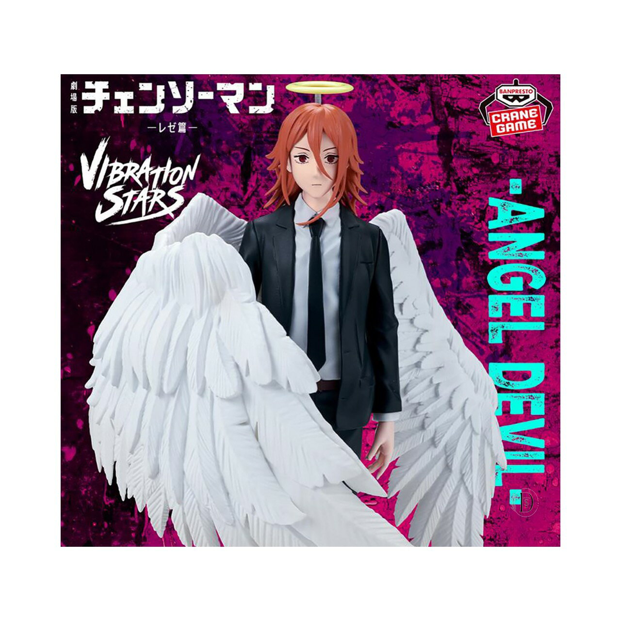 【未開封】 チェンソーマン レゼ篇 VIBRATION STARS ANGEL DEVIL 天使の悪魔 アミューズメント 専用景品