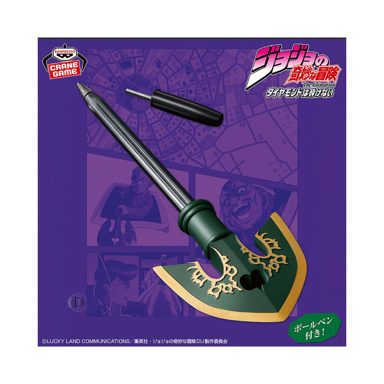 【未開封】 ジョジョ の奇妙な冒険 ダイヤモンドは砕けない スタンドの矢 ペンキャップ アミューズメント 専用景品