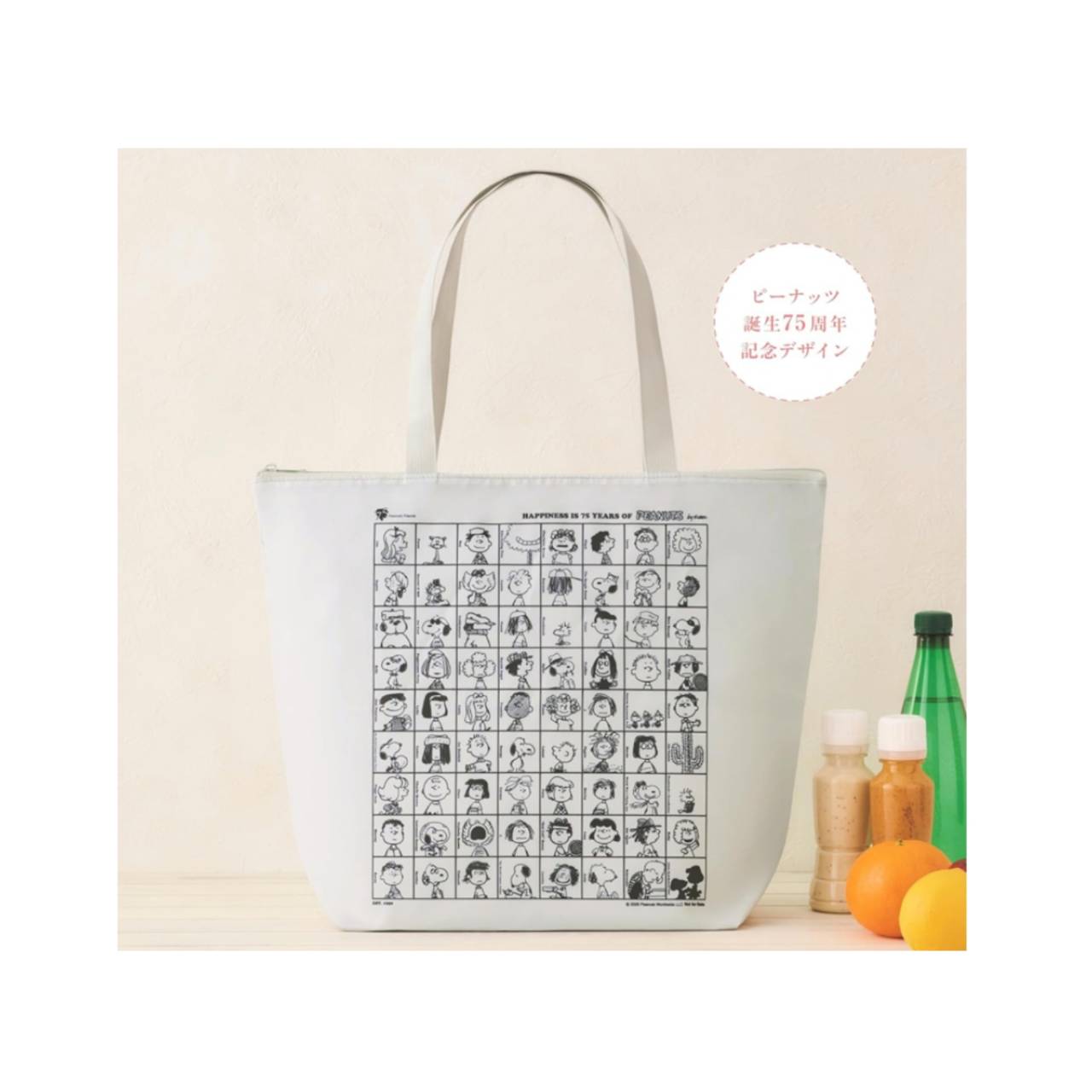【予約商品 2026年5月25日 発売予定】 cookpad plus クックパッド プラス 2026年 夏号 付録 / PEANUTS誕生75周年記念デザイン スヌーピー 折りたためる 超BIG保冷バッグ ※付録のみ発送 雑誌はつきません