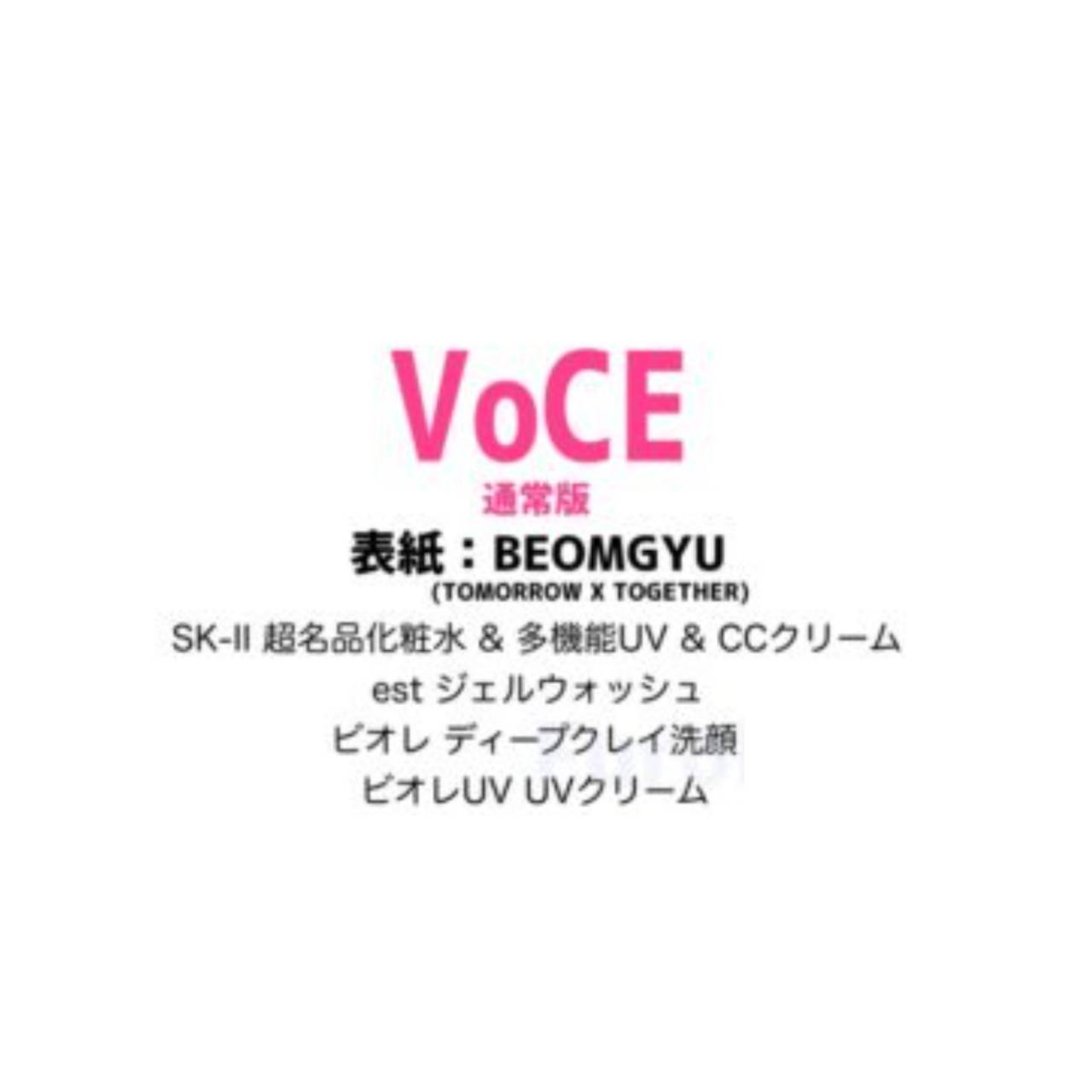 【予約商品 2026年5月21日 発売予定】 VoCE ヴォーチェ 2026年 7月号 付録 [SK ...
