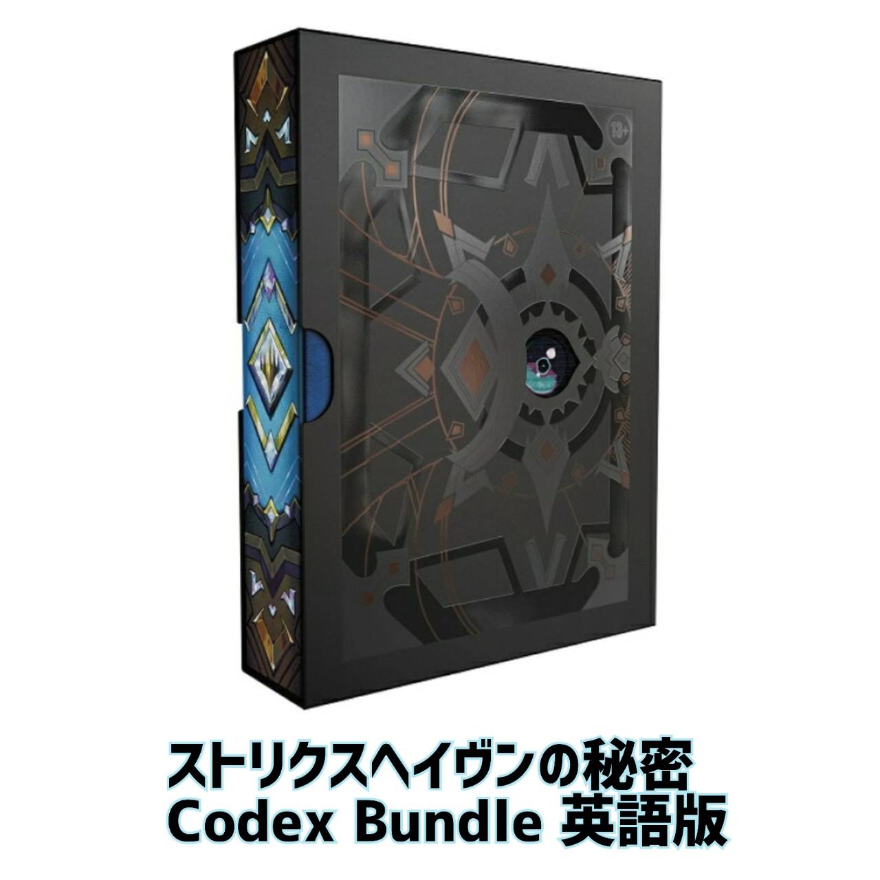 【予約商品 2026年5月15日 発売予定】 マジック ザ・ギャザリング ストリクスヘイヴンの秘密 Codex Bundle 英語版 MTG（楽天・chummys 楽天市場店）