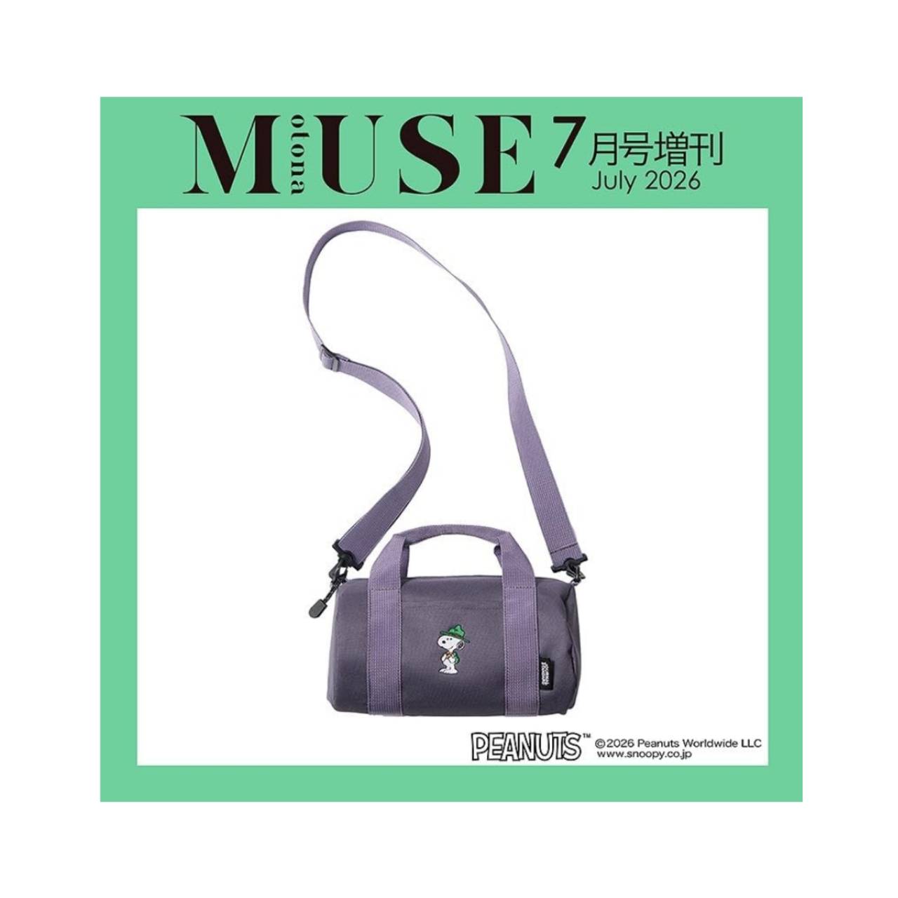 【予約商品 2026年5月28日 発売予定】 otona MUSE オトナミューズ 2026年 7月号 増刊 【付録】 PEANUTS × JOURNAL STANDARD 刺繍入りおでかけミニボストン ※付録のみ発送 雑誌はつきません