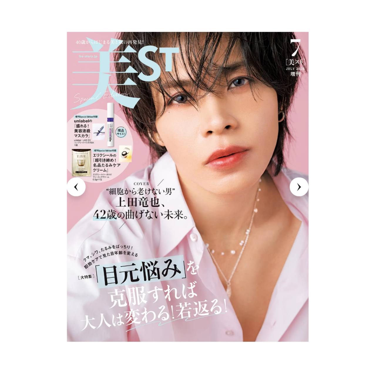 楽天市場】美st 予約の通販
