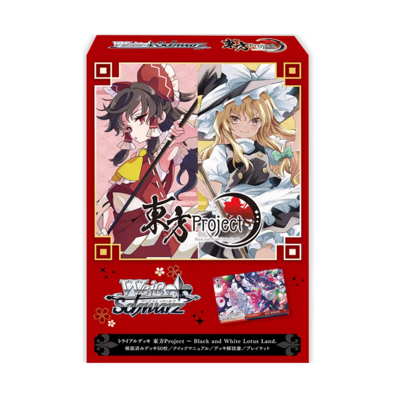 楽天市場】東方 vision デッキの通販