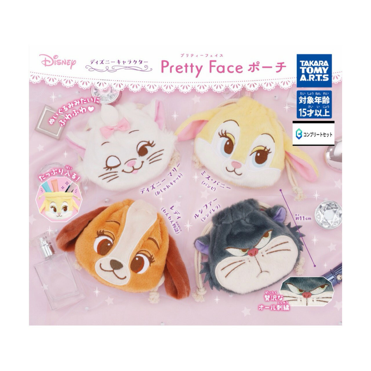 【予約商品 2026年5月発売予定 】 ディズニー キャラクター Pretty Face ポーチ 全4種セット コンプセット カプセルは付属しておりません