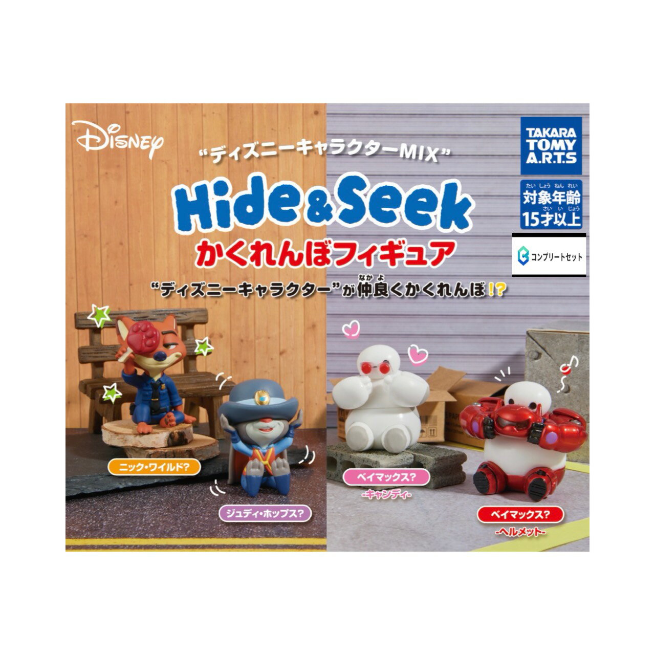 PERIHAPI! サンリオ Hide&Seek かくれんぼ　コンプリート　新品 サンリオキャラクターズの「Hide ＆ Seek かくれんぼフィギュア」が