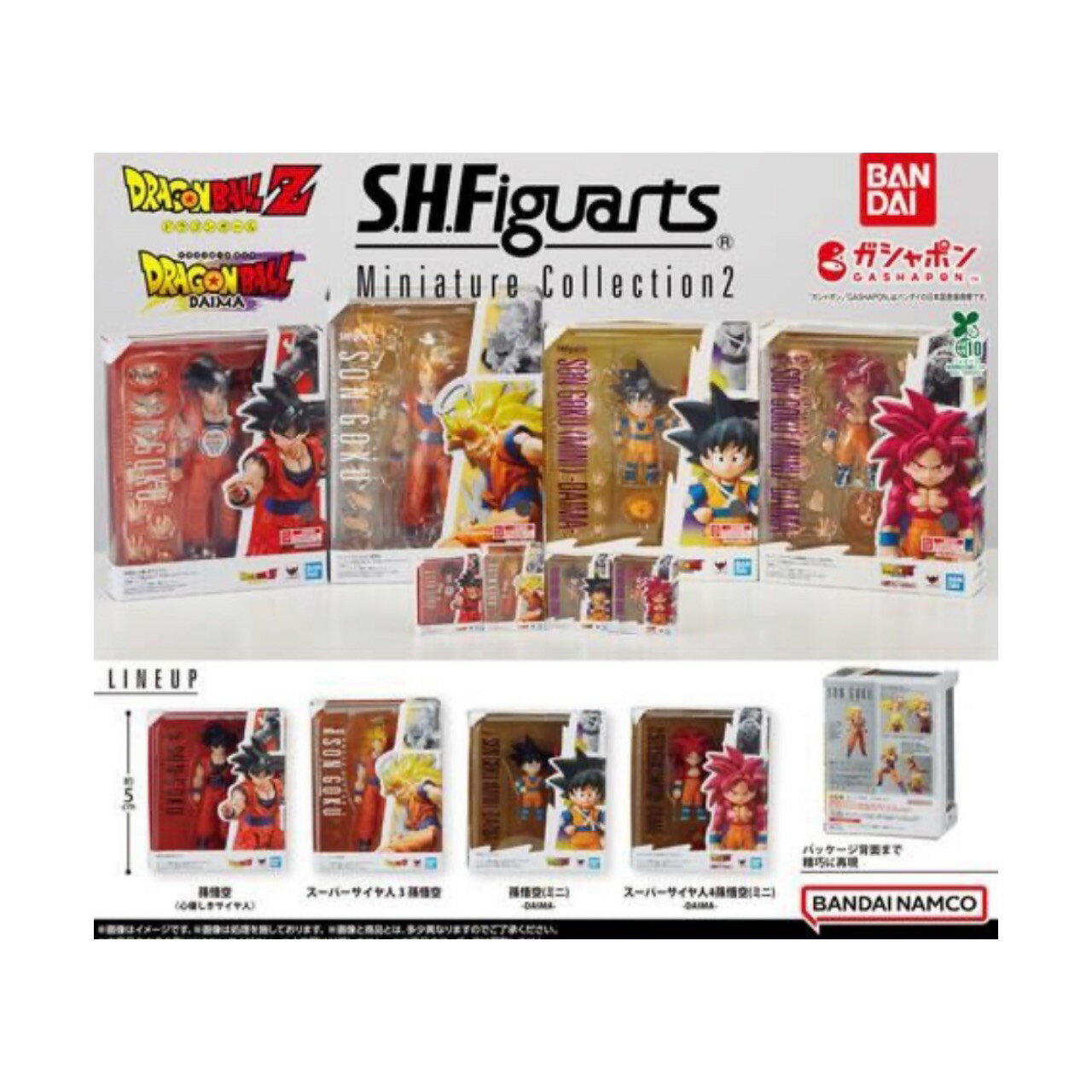 Other - 【予約商品 2026年5月発売予定 】 ドラゴンボール S.H.Figuarts Miniature Collection 2 全4種セット コンプセット カプセルは付属しておりません