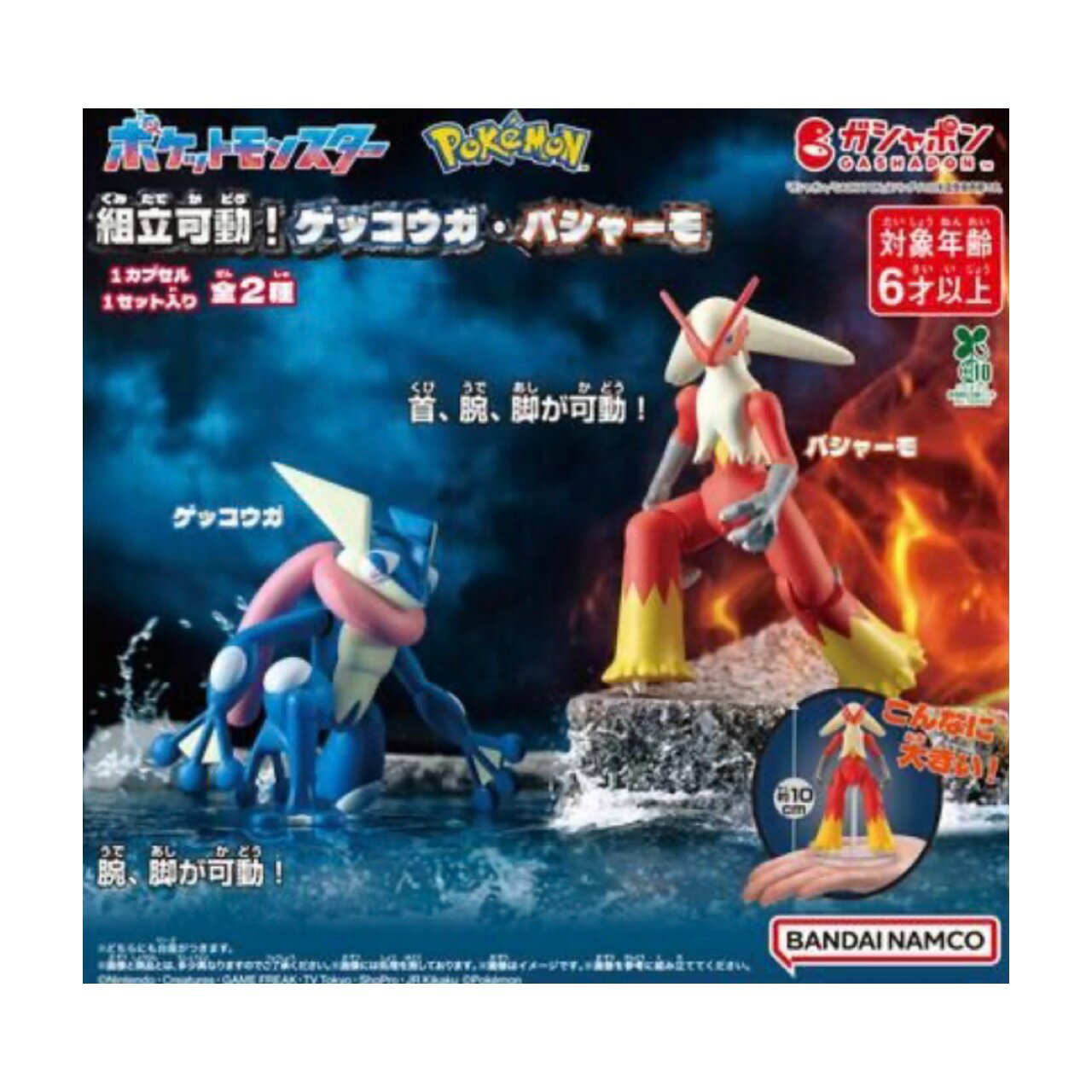 楽天市場】バシャーモ ポケモントレッタの通販