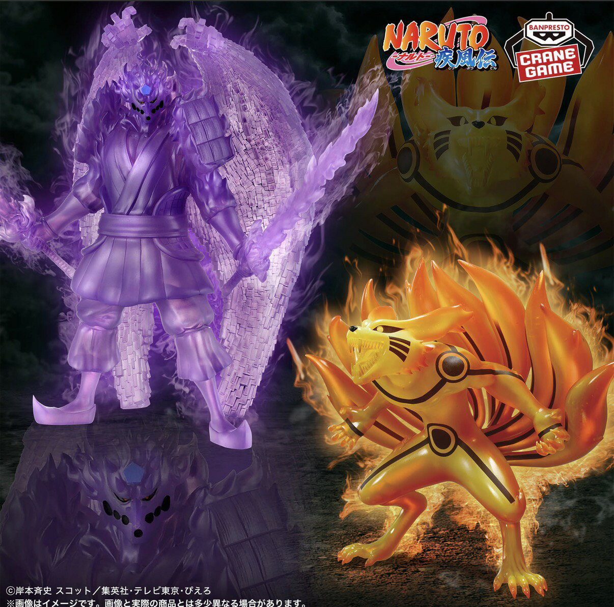 楽天市場】九喇嘛 フィギュアの通販