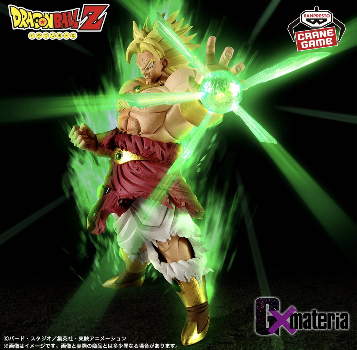 楽天市場】ドラゴンボールz g×materiaの通販