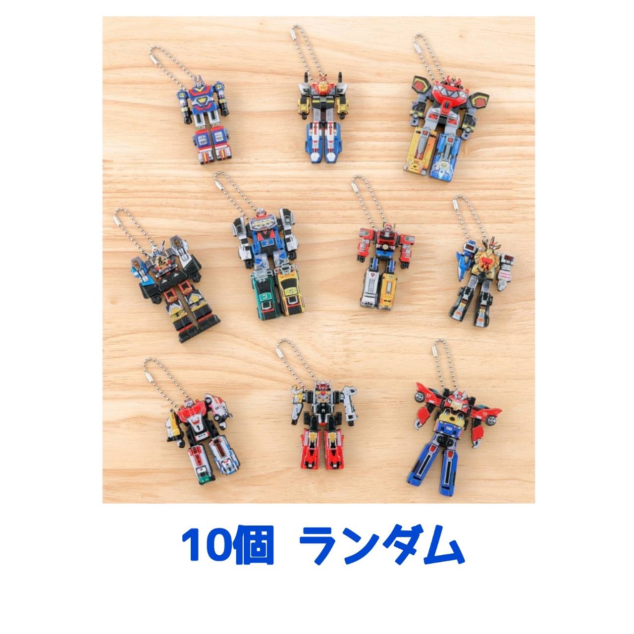 【予約商品 2026年6月 発売予定】 スーパー戦隊 DXロボチャーム 10個ラ
