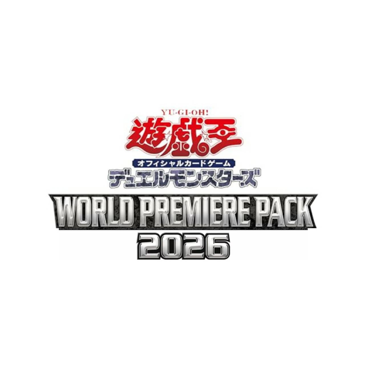 【予約商品 2026年6月27日 発売予定】 遊戯王OCG デュエルモンスターズ WORLD PREMIERE PACK 2026 1BOX