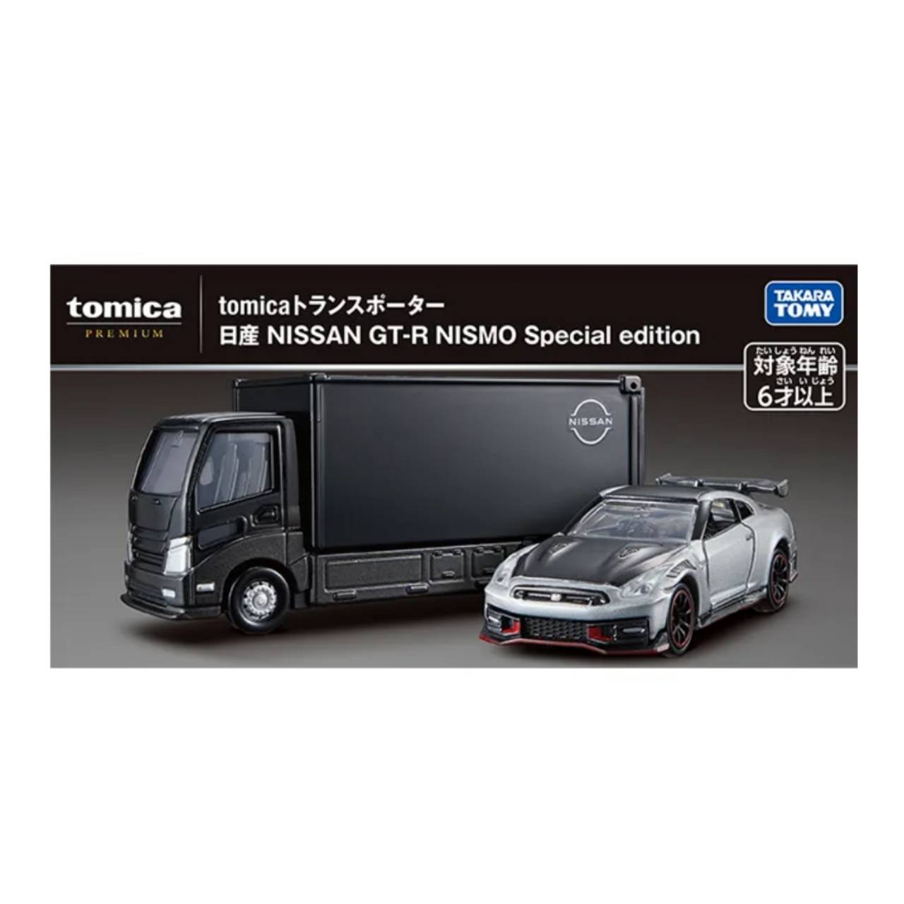 【予約商品 2026年6月 発売予定】 トミカプレミアム tomicaトランスポーター 日産 NISSAN GT-R NISMO Special edition