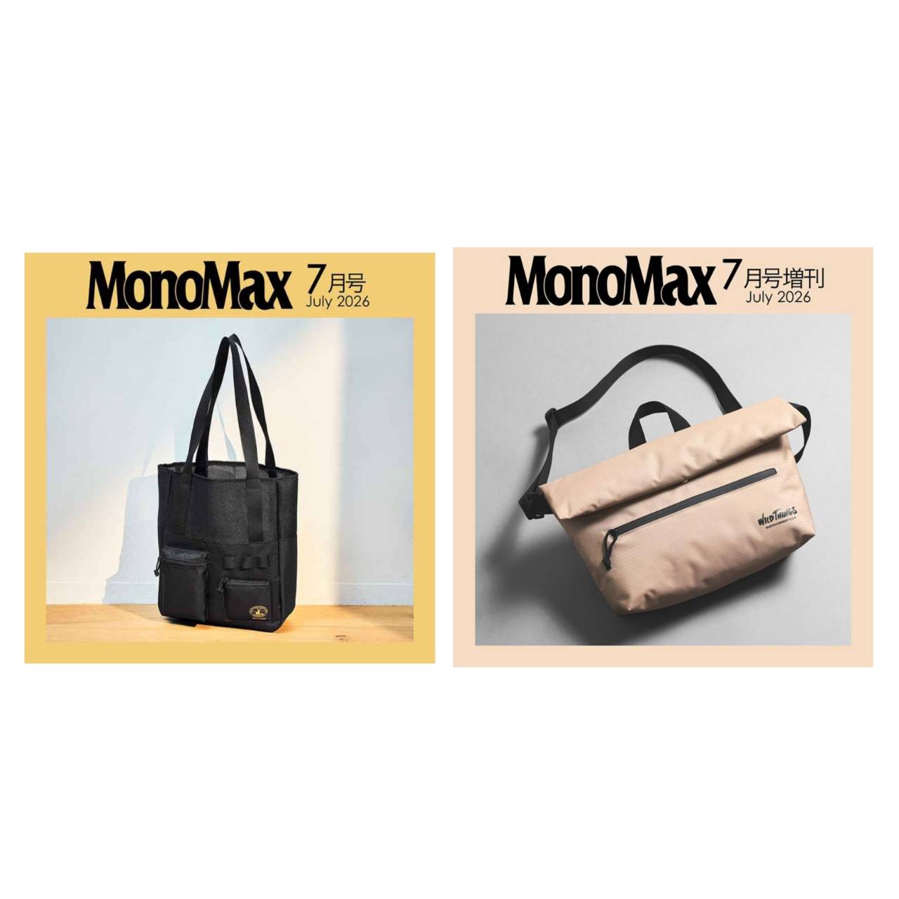 楽天市場】monomax（おもちゃ）の通販