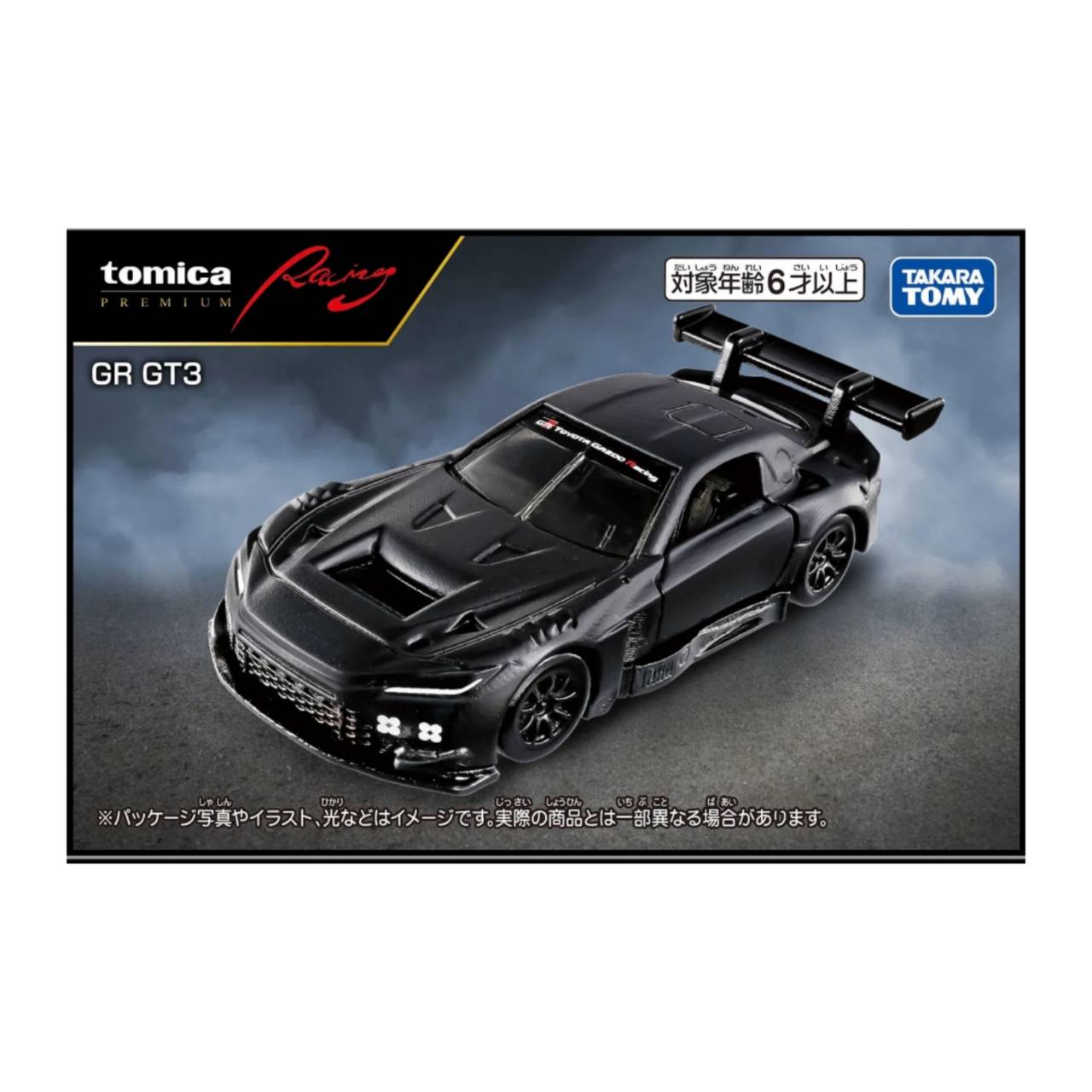 【予約商品 2026年6月20日 発売予定】 トミカプレミアムRacing GR GT3（楽天・chummys 楽天市場店）
