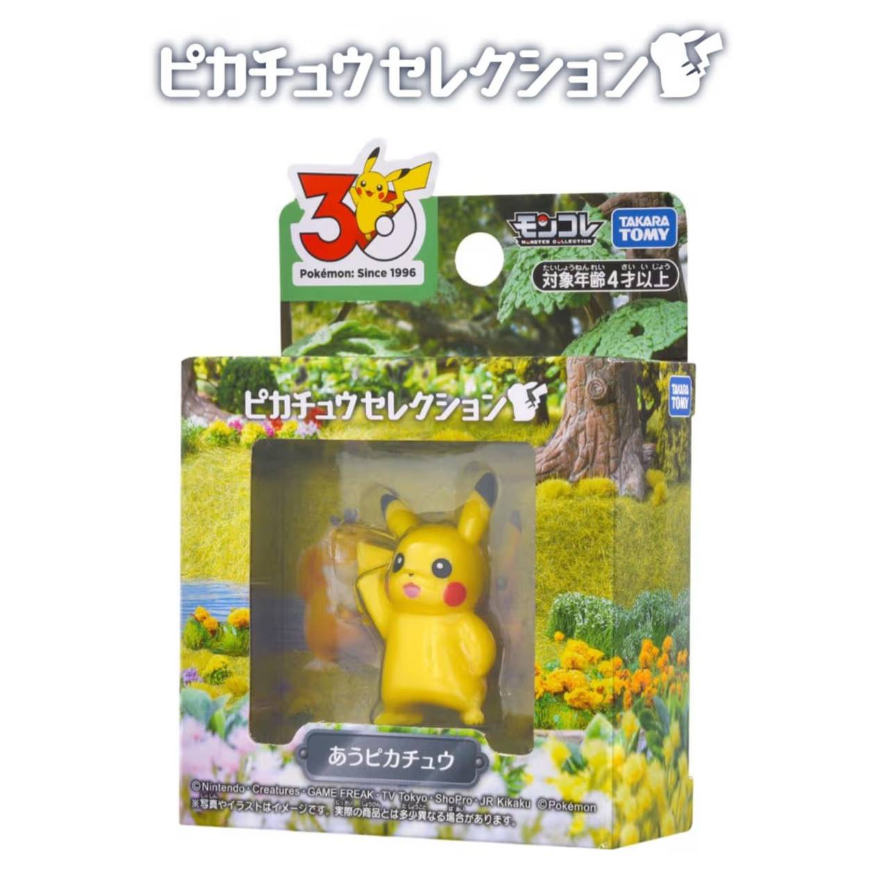 楽天市場】ポケモン モンコレ 予約（おもちゃ）の通販