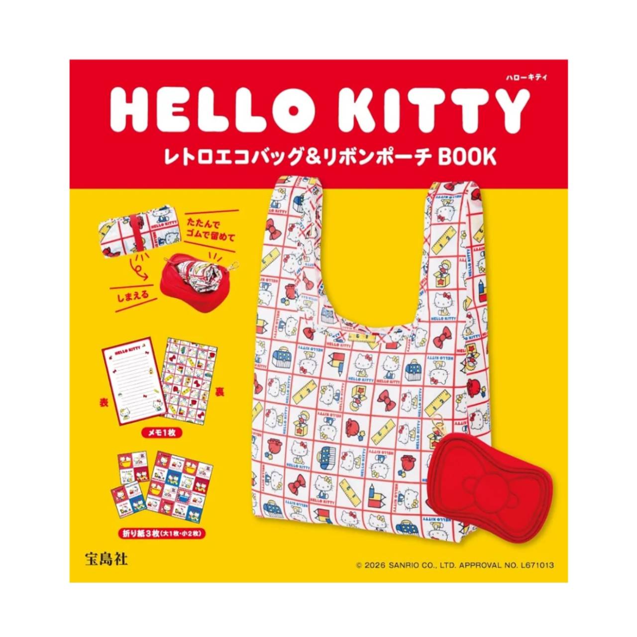 【予約商品 2026年6月24日 発売予定】 HELLO KITTY レトロエコバッグ＆リボンポーチBOOK