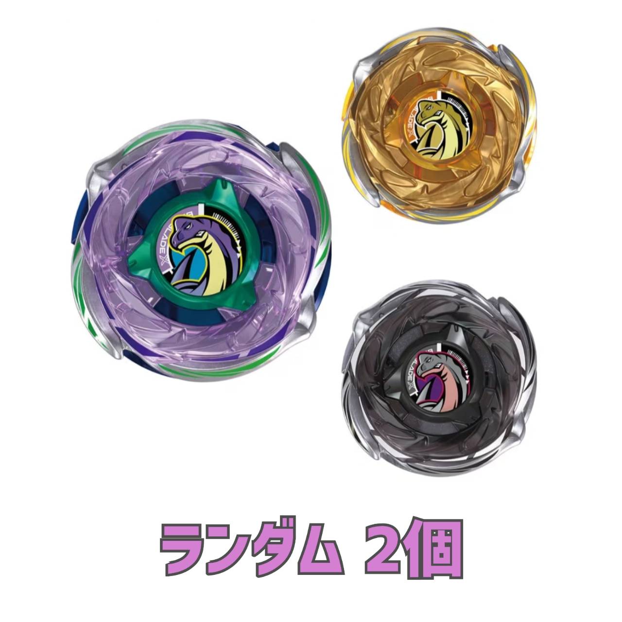 楽天市場】ベイブレード 予約（その他｜おもちゃ）の通販