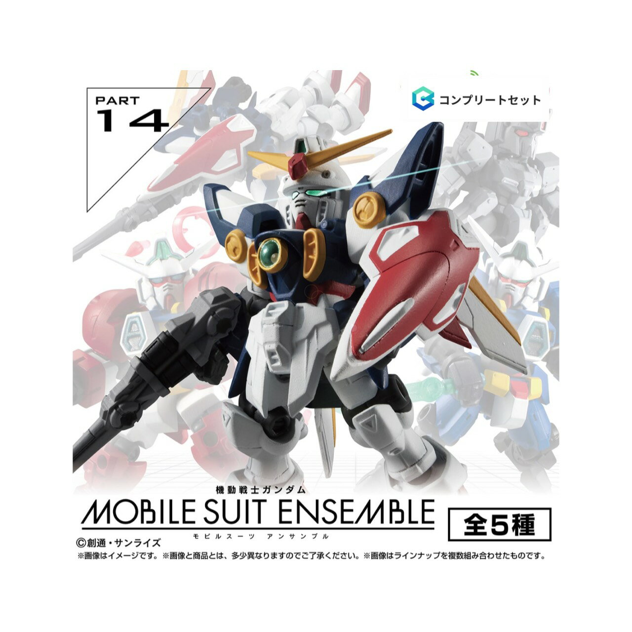 【予約商品 2026年6月発売予定 】 機動戦士 ガンダム MOBILE SUIT ENSEMBLE 14 全5種セット カプセルは付属しておりません