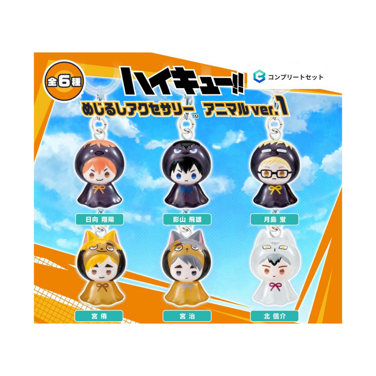 楽天市場】ハイキュー!! トレーディングゆらゆらアクリルスタンドキー