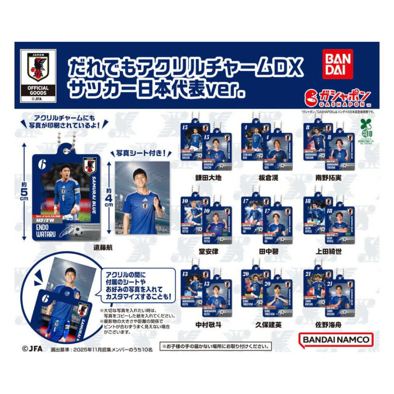 楽天市場】サッカー フィギュア 日本代表の通販